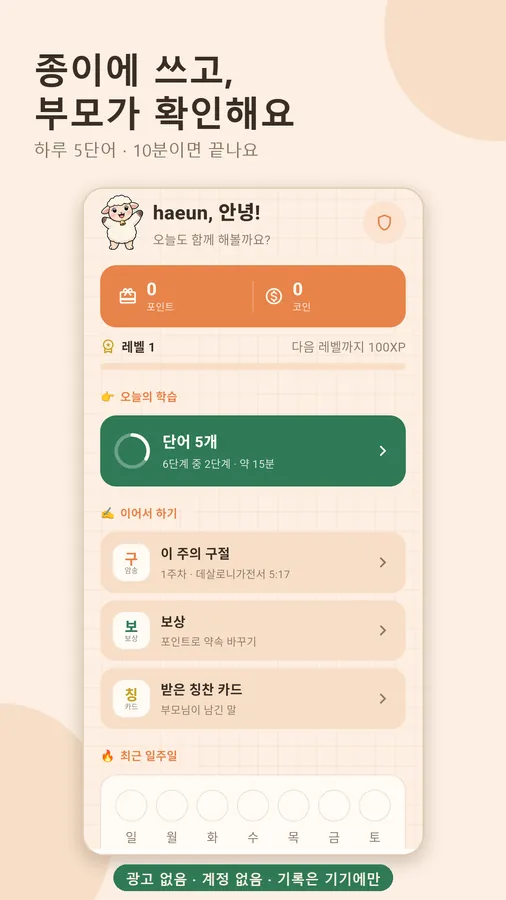 진세한 앱 화면